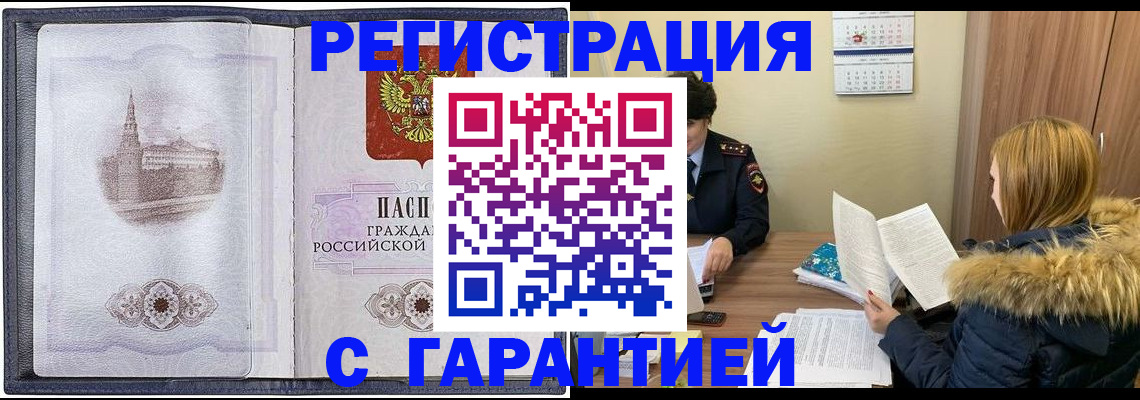 временная регистрация недорого в Калуге