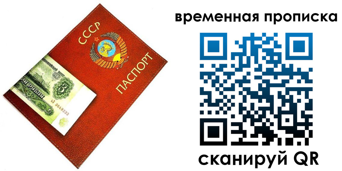 временная регистрация недорого в Калуге