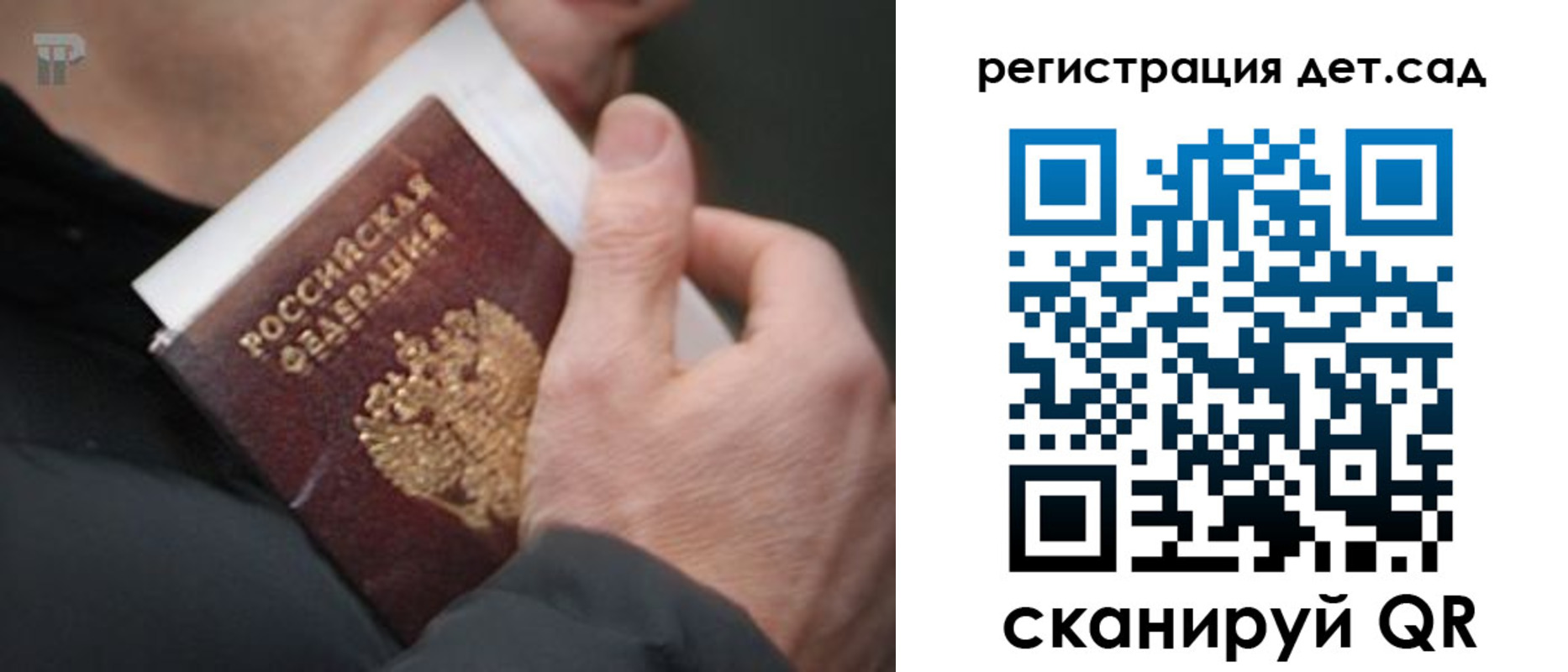 временная регистрация недорого в Калуге