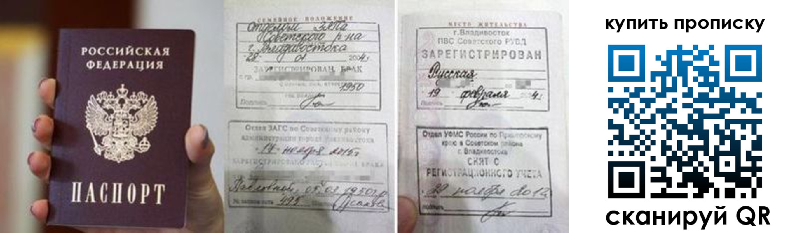 прописка в Калуге