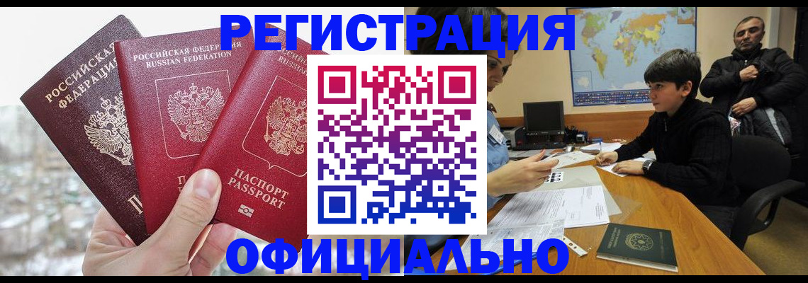 временная регистрация в Калуге