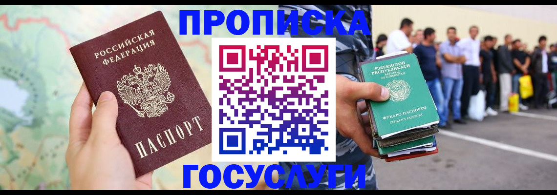 прописка паспорт в Калуге