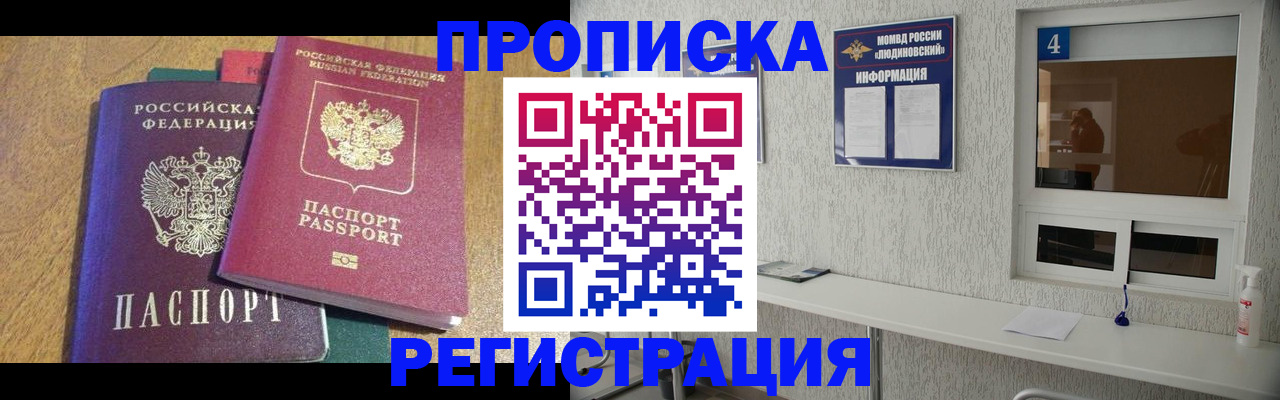 временная регистрация в Калуге