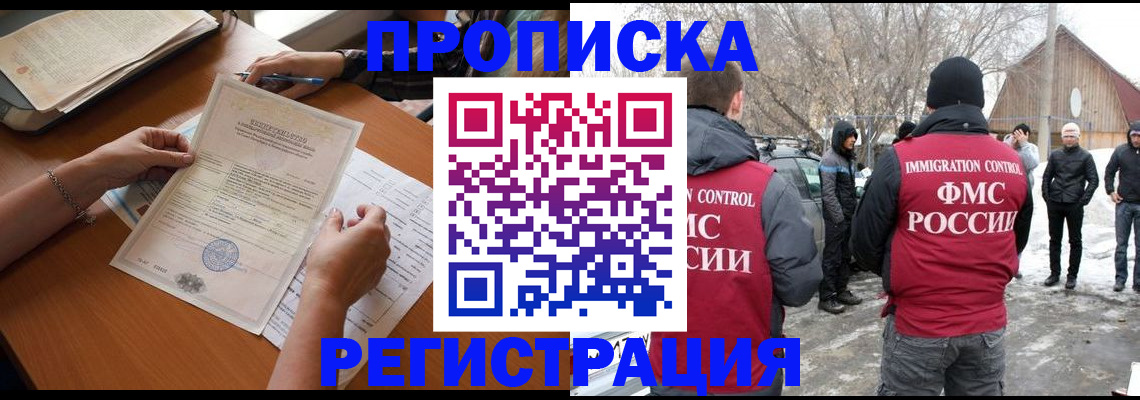 прописка штамп в Калуге
