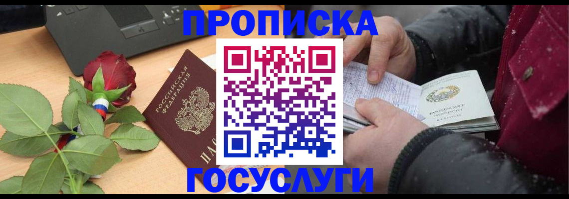 временная регистрация купить в Калуге