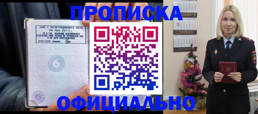 прописка для военкомата в Калуге