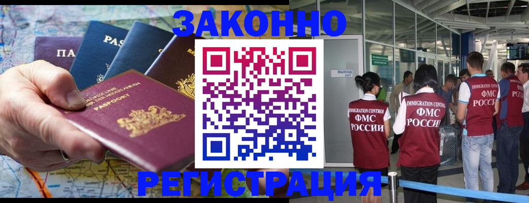 прописка гарантия в Калуге